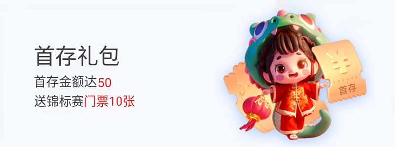 悟空黑桃A：新人首存礼包(图1)