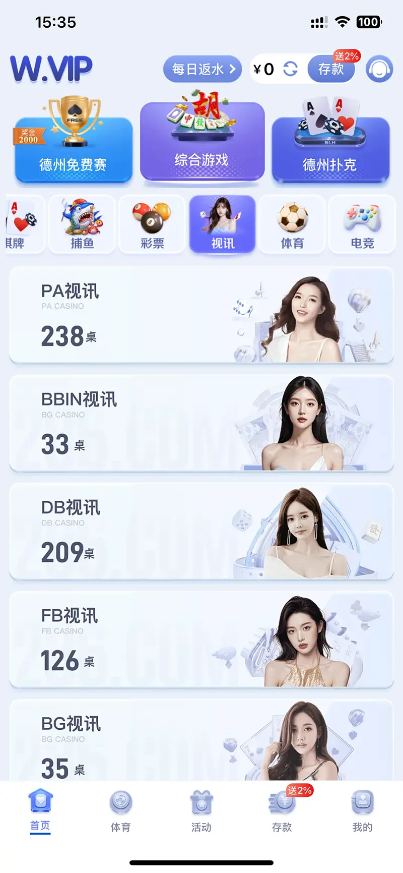 真人游戏大厅