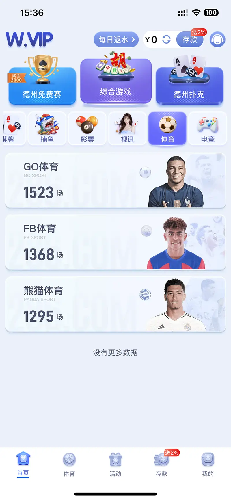 体育赛事(图1)